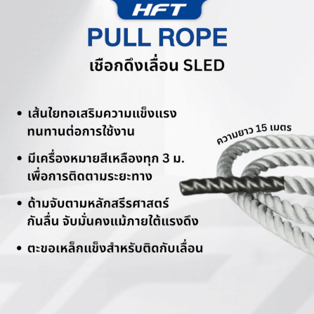เชือกดึงเลื่อน PULL ROPE HOMEFITTOOLS ยาว 15 เมตร (สำหรับฝึก HYROX)_3
